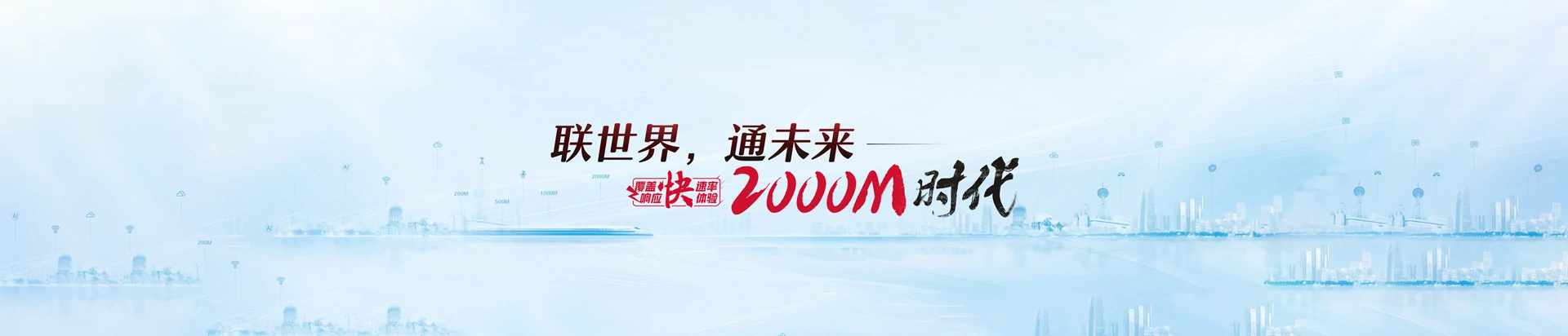 凤泉区联通宽带