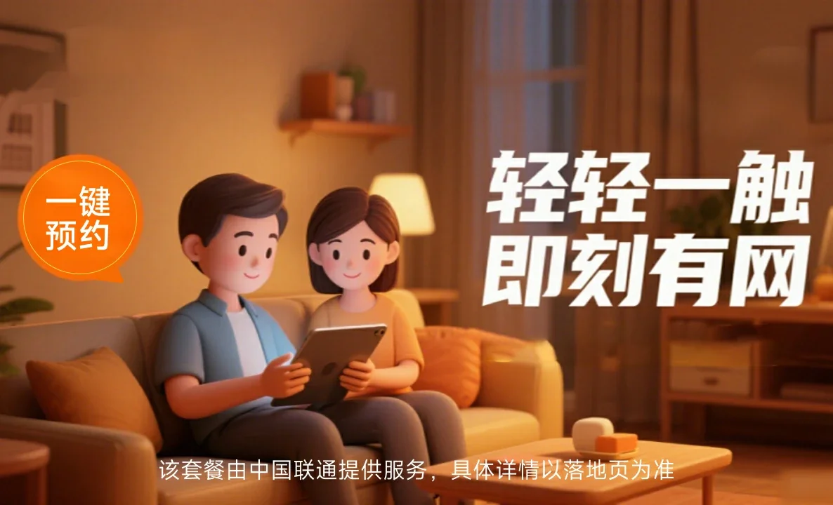 凤泉区中国联通
