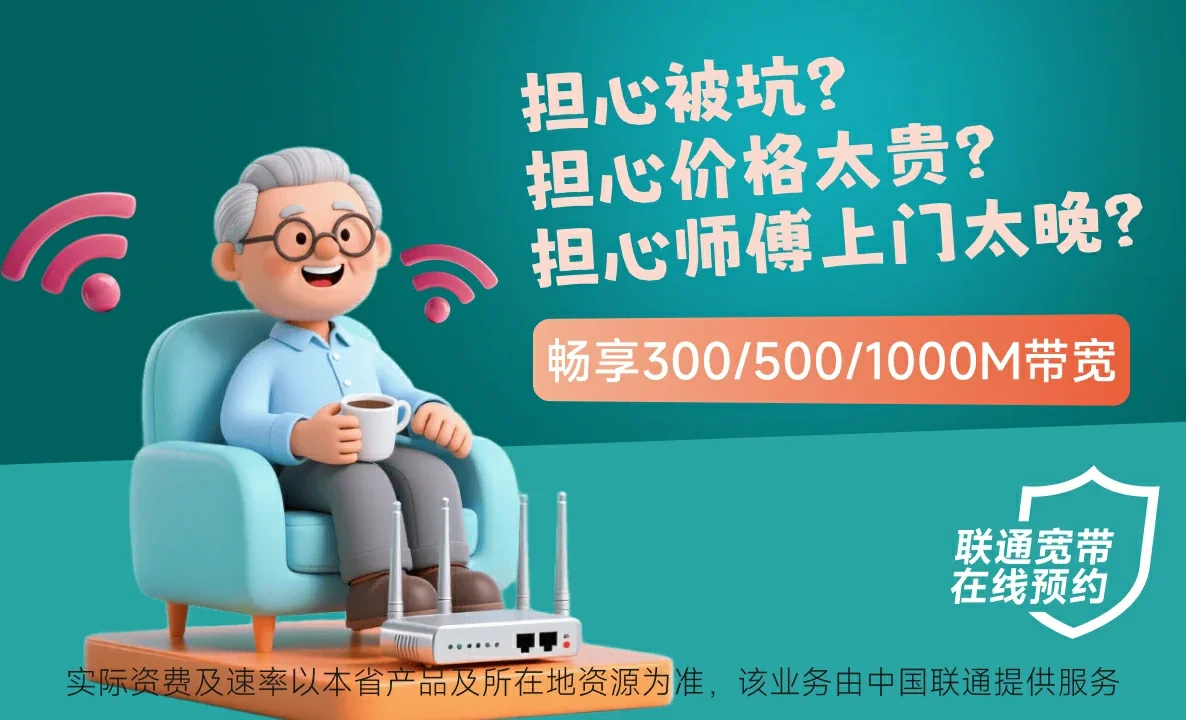 凤泉区中国联通