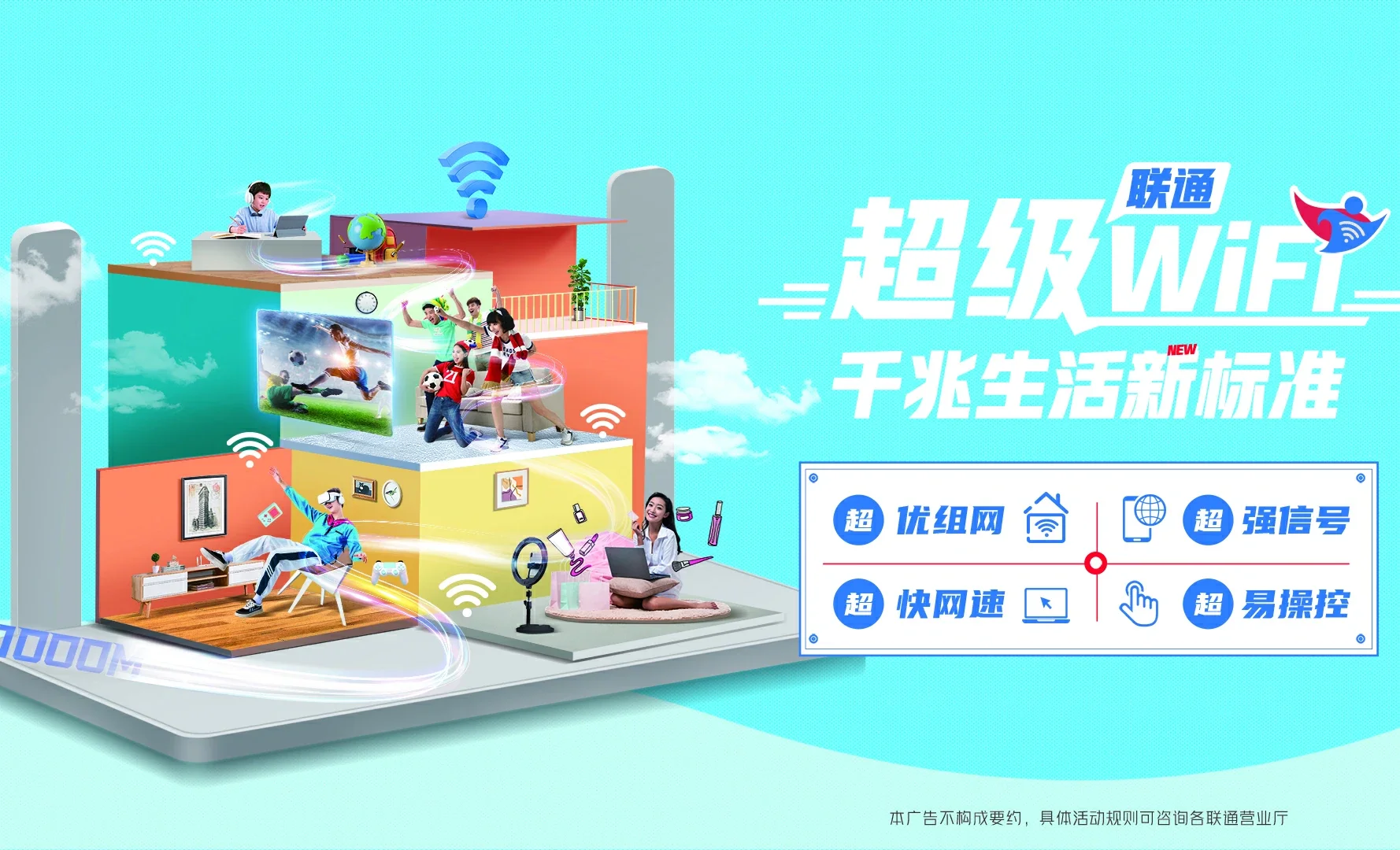 凤泉区中国联通